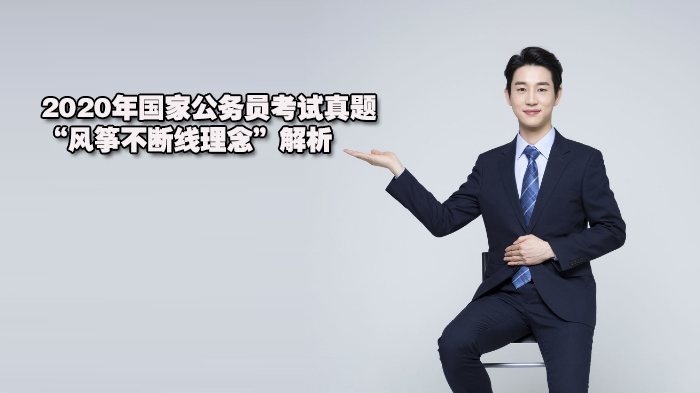 国家公务员考试行测经典题解析：