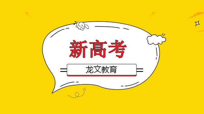 北京新高考与旧高考核心差异全解析：考生家长必看