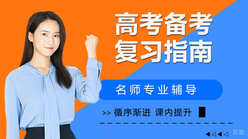 2025高考一轮复习全科高效备考策略