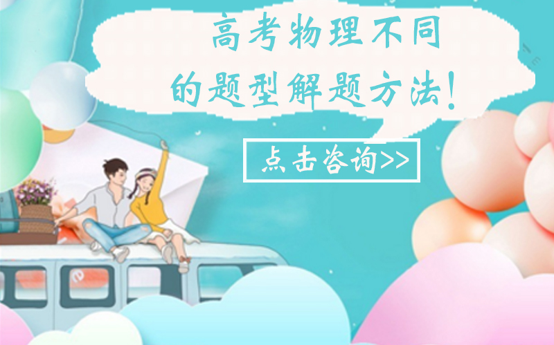 高考物理选择题提分指南：四大维度深度解析解题策略