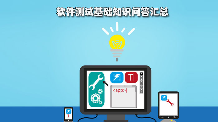 软件测试核心知识全解：单元/集成/系统/验收/回归测试深度解析