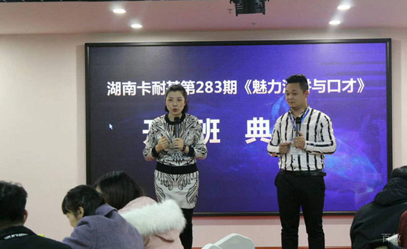 演讲现场