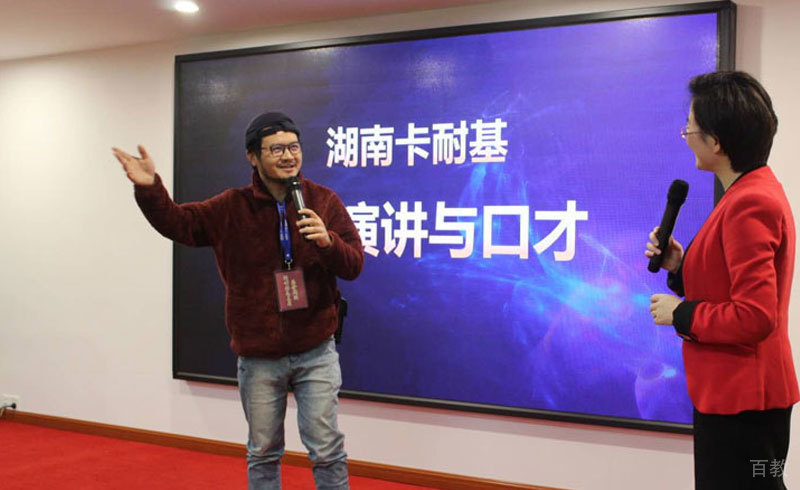 教师教学现场