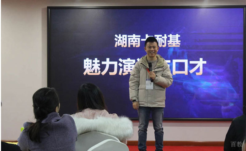 教师授课现场