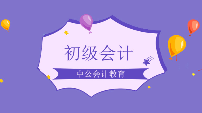北京地区税种计算核心指南：初级会计实务与经济法交叉知识点深度解析