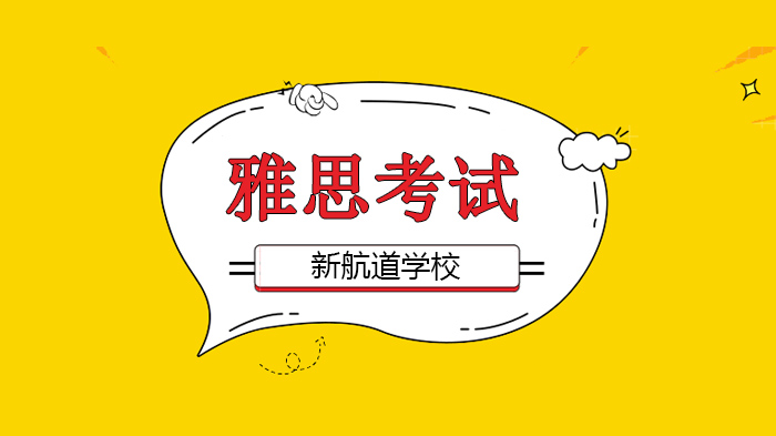 深港澳雅思考试全攻略：考点选择、时间规划与报考细节全解析