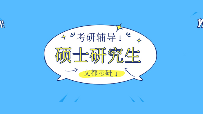 北京硕士研究生扩招新政解读：高校毕业生支持体系全解析