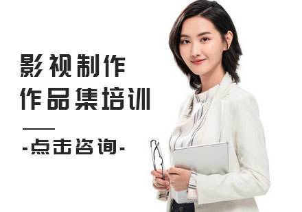 北京aplus国际艺术教育_北京影视制作作品集培训