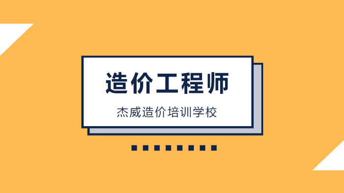 北京造价工程师考试常见抬价手段与审计应对全解析