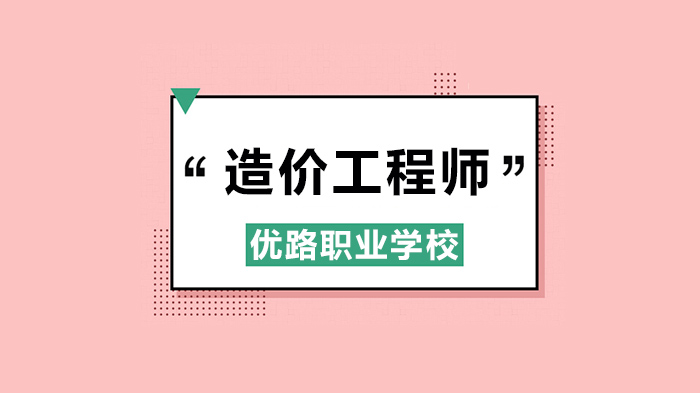 广州造价工程师考试培训核心课：钢筋知识深度解析与应用指南