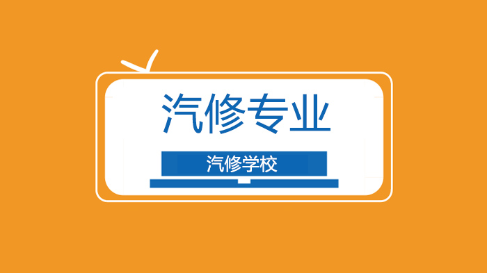 廣州汽修學(xué)校，汽車發(fā)電機(jī)尾巴上只有1根線，是如何控制的？