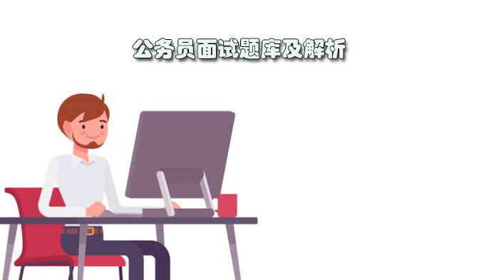 公务员面试高频考点：国家科技奖励事件深度解析题库
