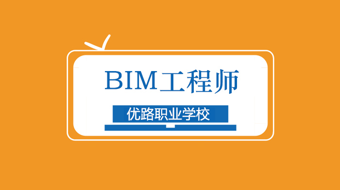 广州BIM工程师核心标准全解析：备考必看知识体系梳理