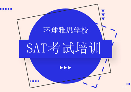北京SAT考试培训，解析被斯坦福大学录取学生的背景？