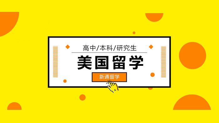 北京美国工学研究生申请全攻略：四大核心策略深度解析