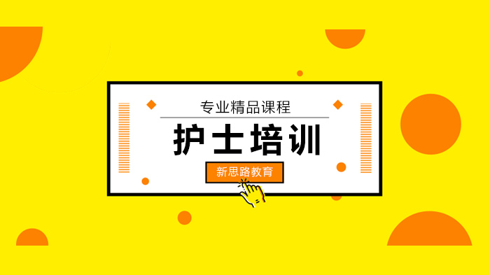北京护士资格证考试高频习题精编（附专业解析）