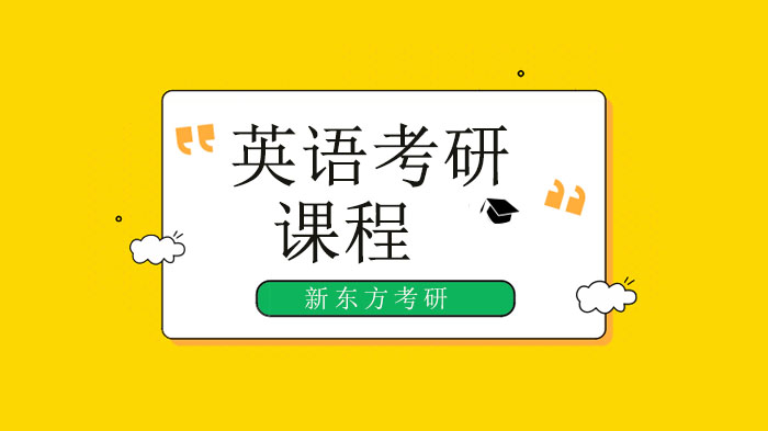 2021北京英語考研考生必看：全套英語學(xué)習(xí)資源泄露，手慢則無?。ń雇鈧鳎?>
</a>
</dt>
<dd>
<h3>
<a href=