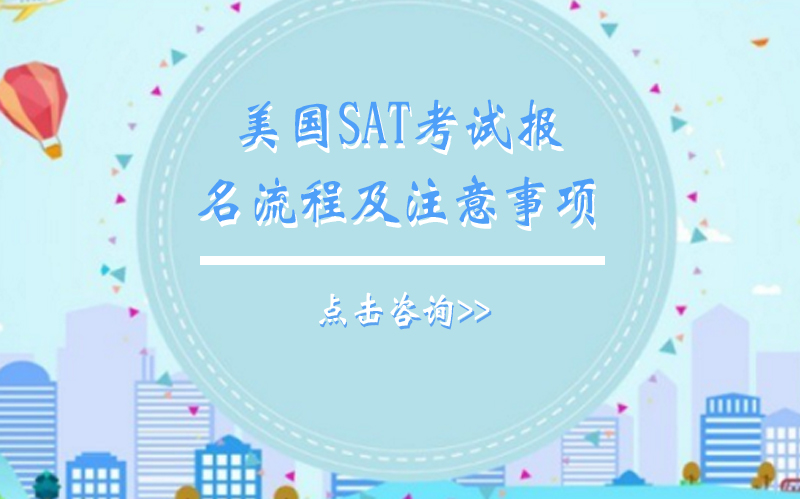 美国SAT考试全流程指南：从报名到结束的关键注意事项