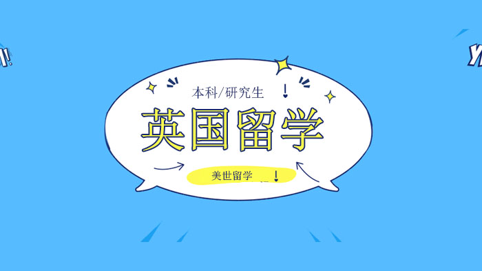 北京赴英留学必看：托福成绩纳入英国语言课申请，多国留学政策最新调整全解析