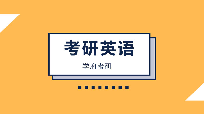 北京考研英语高频词汇系统串讲：每日打卡学习法助你夯实基础