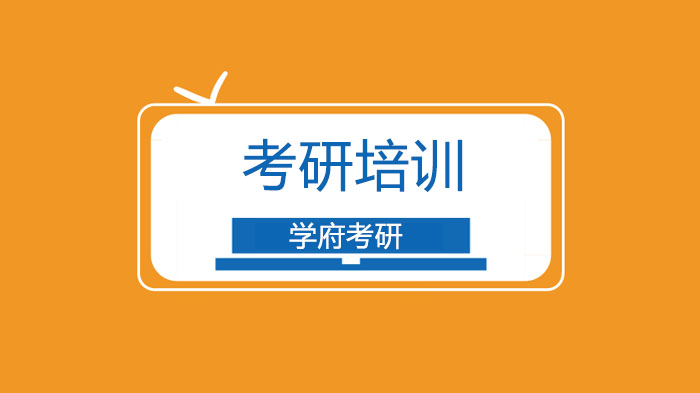 北京考研择校避坑指南：高性价比