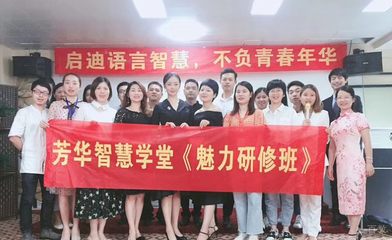 学员合照