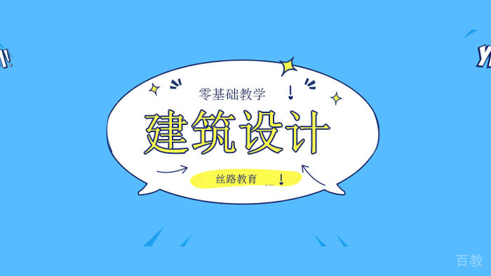 广州建筑视效和前景分析:如何成为高薪职位“钉子户”!