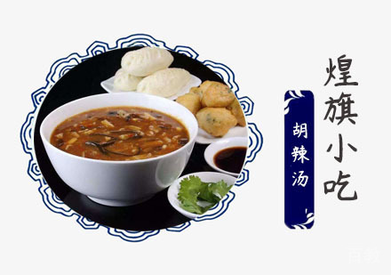 胡辣汤培训