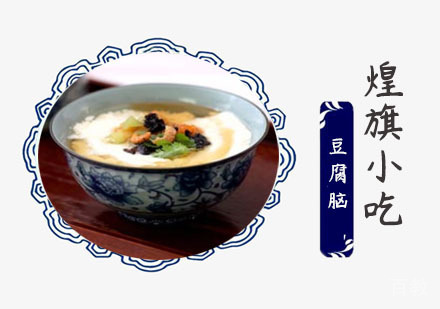 豆腐脑培训