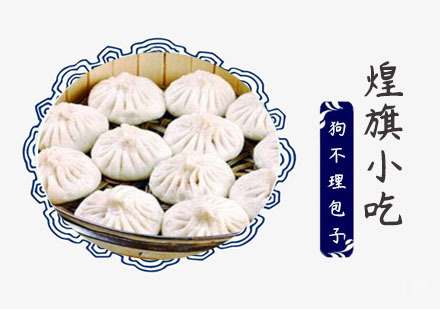 狗不理包子培训