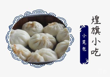 小笼包培训