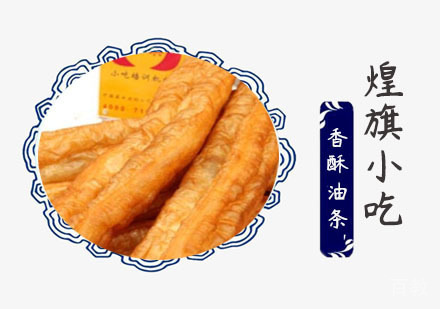 香酥油条培训