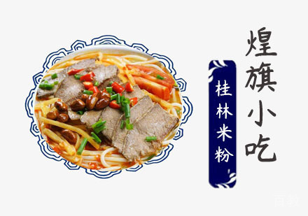 桂林米粉培训