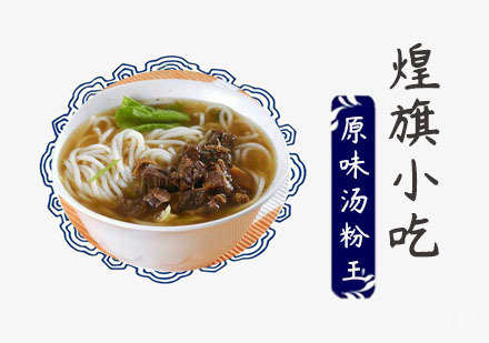 原味汤粉王培训