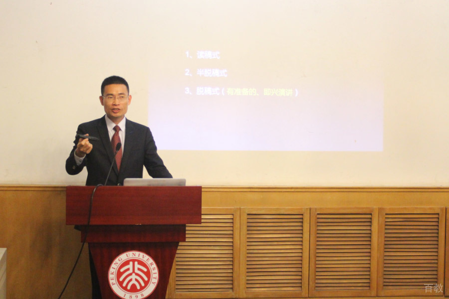 复旦大学演讲