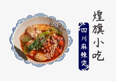 四川麻辣烫培训