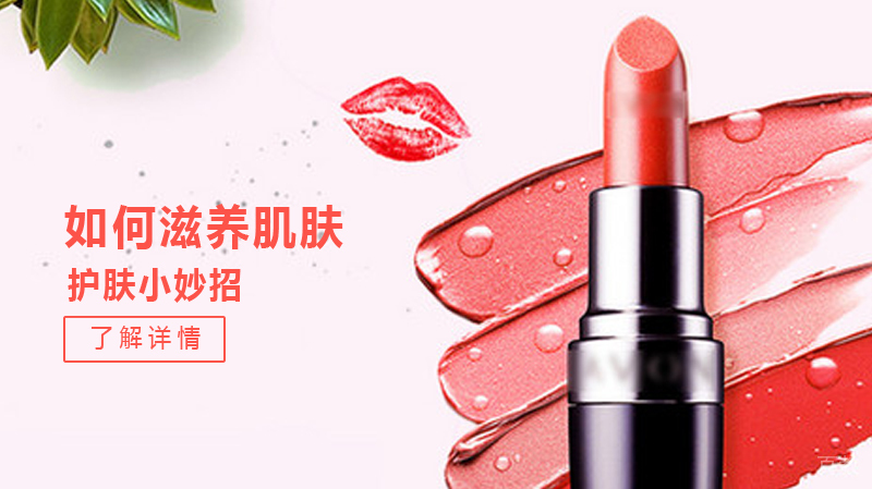 如何滋养肌肤?有哪些护肤小妙招?