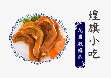 龙岩泡鸭爪培训
