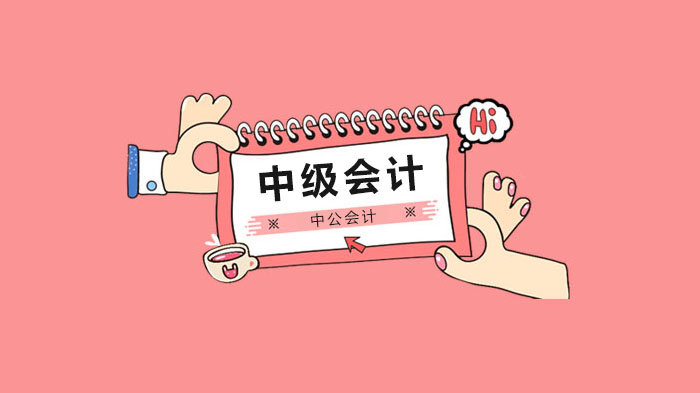 中级会计考试通关必备：127个核心计算公式深度解析与备考指南