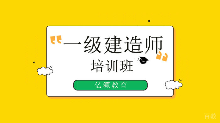 广州一建考试法规,解析零基础学习一建法规方法详解!