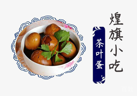 茶叶蛋培训
