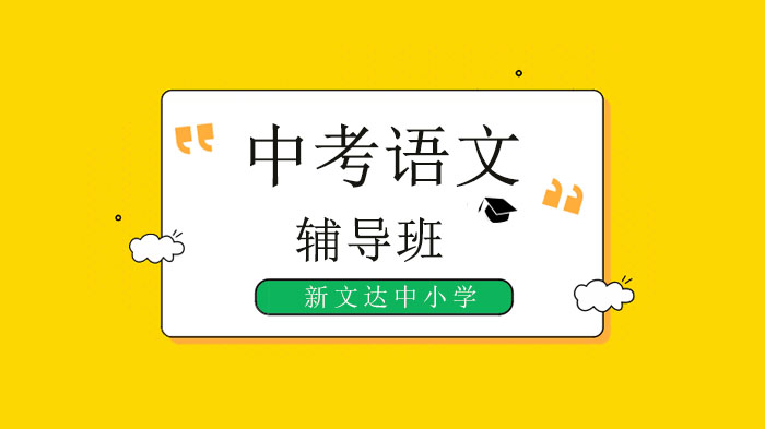 北京中考语文必看：四大名著核心考点全梳理（附人物性格+经典情节）