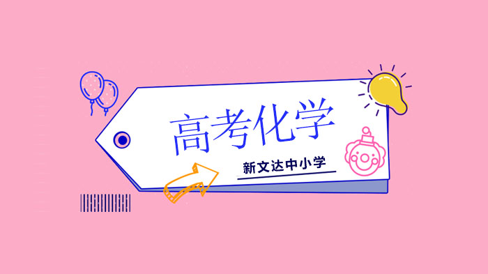 北京高考化学反应原理核心考点全解析：从基础到实战的提分攻略