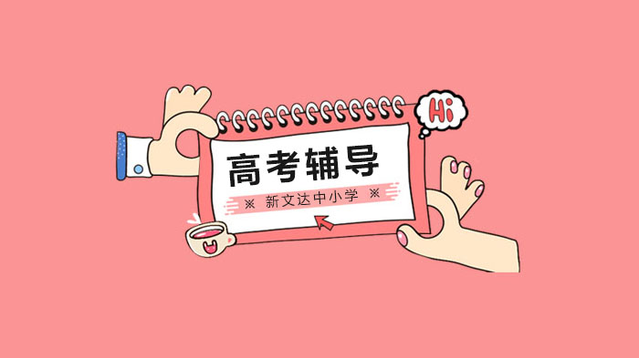 北京高考数学备考必看：高频易错点深度解析与避坑指南