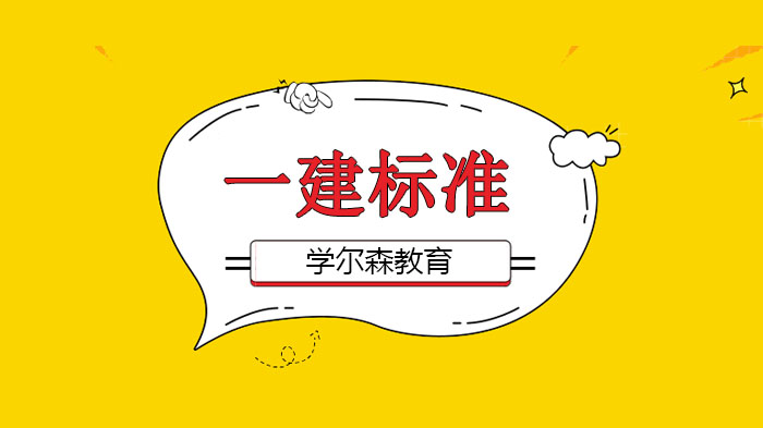 北京一级建造师考试合格标准全解析：历史调整与趋势研判