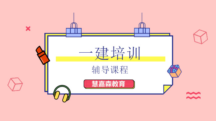 一建考试案例题通关指南：8大实用技巧深度解析
