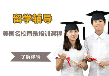 美国直录培训课程