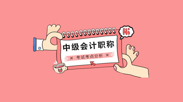 中级会计职称备考必看：固定资产核心考点深度解析与学习策略