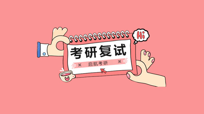 广州考研英语复试模拟面试高频问题解析与应对指南
