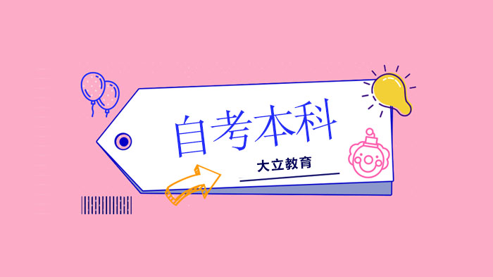 深圳自考本科五大核心优势全解析：职场进阶与学历提升的实用指南